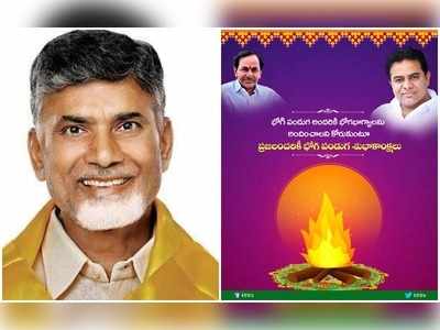 Bhogi Festival 2019: ఈ భోగి భోగభాగ్యాలు తేవాలి: ప్రముఖుల విషెస్