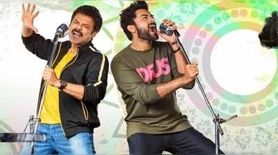 F2: వెంకీ, వరుణ్ రెమ్యూనరేషన్ ఎంత తీసుకున్నారంటే!