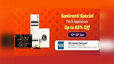 flipkart sankranti offers: ४२९ रुपयांत खरेदी करा फोन