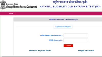 NEET Correction 2019: फॉर्म भरने में की है गलती तो आज से करें सुधार, ये है आसान तरीका