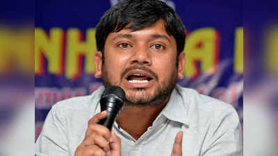 kanhaiya kumar: अच्छे दिनच्या ऐवजी आरोपपत्र मिळालं: कन्हैया