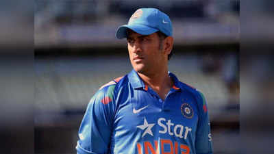 MS Dhoni: टीम इंडियाला चिंता धोनीच्या अपयशाची