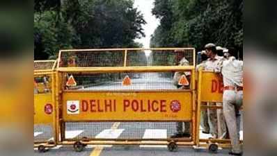 दिल्ली पुलिस की अपील, हमें कुचलें नहीं, सुरक्षा जांच में हमारा सहयोग दें