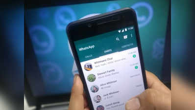 WhatsApp: पुरानी चैट गायब कर रहा नया वॉट्सऐप Bug, ऐसे बचाएं अपने मेसेज