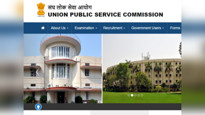 UPSC CAPF 2019: असिस्टेंट कमांडेंट पदों का नोटिफिकेशन जारी, यहां करें आवेदन