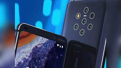 Nokia 9 PureView अब MWC 2019 में होगा लॉन्च, फोन में है पेंटा लेंस कैमरा सेटअप