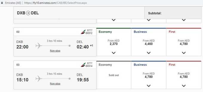 Emirates Air Screenshot
