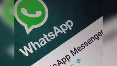 WhatsApp में बोलकर ऐसे भेजें मेसेज, टाइप करने की जरूरत नहीं