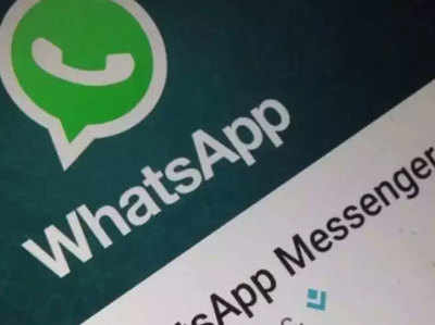 WhatsApp में बोलकर ऐसे भेजें मेसेज, टाइप करने की जरूरत नहीं