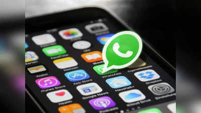 WhatsApp : व्हॉट्सअॅपवर टाईपऐवजी बोलून पाठवता येणार मेसेज