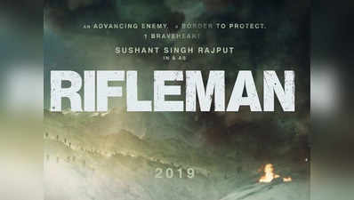 आर्मी डे पर Sushant Singh Rajput ने शेयर किया अपनी अगली फिल्म Rifleman का टीजर