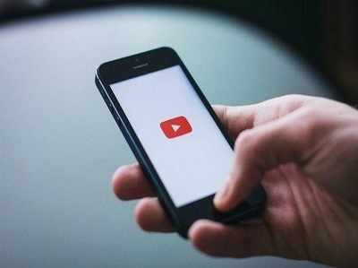 YouTube Videos को मोबाइल में यूं चुटकी में करें डाउनलोड, बिना इंटरनेट के भी देखें