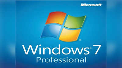 Windows 7 : मायक्रोसॉफ्ट विंडोज ७ चा सपोर्ट बंद करणार
