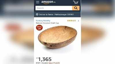 Coconut Shells on Amazon: కొబ్బరిచిప్పకు అంత రేటా.. కలెక్టర్ ఆశ్చర్యం!