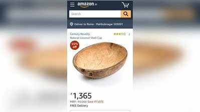 Coconut Shells on Amazon: அமேசானில் கொட்டாங்குச்சி ரூ1,365க்கு விற்பனை; நெட்டிசன்கள் அதிர்ச்சி