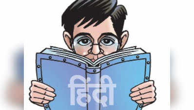 सरकारी स्कूलों में 5वीं के 42 फीसदी बच्चे नहीं पढ़ पाते हैं हिंदी
