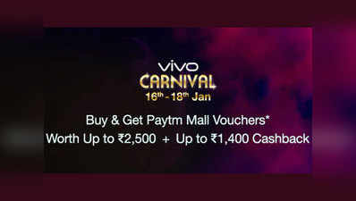 Paytm Mall पर Vivo Carnival Sale, कैशबैक पर मिल रहे वीवो के स्मार्टफोन