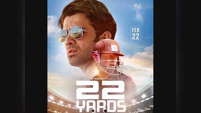देखें, बरुण सोबती की फिल्म 22 Yards का ट्रेलर