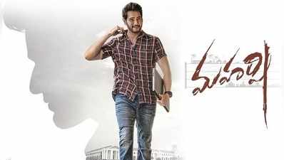 Maharshi: మహర్షి రిలీజ్ డేట్ వాయిదా.. మ్యాజిక్ రిపీట్ కానుందా!