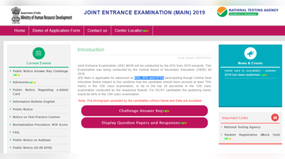 JEE Main answer key 2019: आज आपत्ति दर्ज कराने की लास्ट डेट