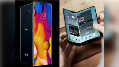 MWC 2019 में LG लॉन्च कर सकता है सेकेंड स्क्रीन से लैस स्मार्टफोन