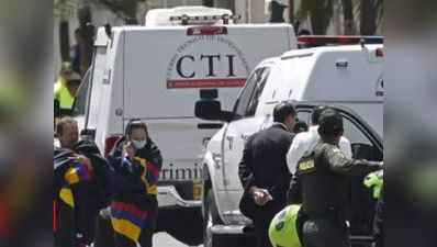 कोलंबिया की राजधानी में कार बम विस्फोट, नौ लोगों की मौत
