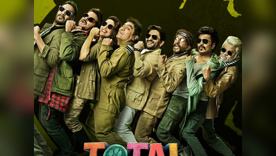 आते ही इंटरनेट पर छा गया फिल्म Total Dhamaal का पहला पोस्टर