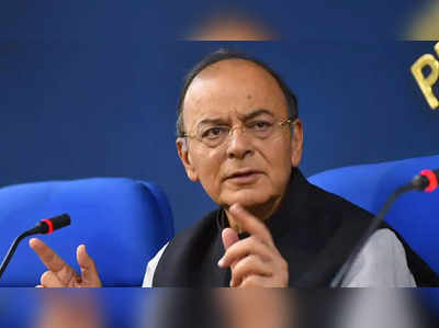 Arun Jaitley: మధ్యంతర బడ్జెట్‌లో కీలక ప్రకటనలు ఉంటాయా?