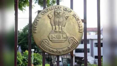 Delhi Judicial Services Result 2018: प्रिलिमनरी एग्जाम के रिजल्ट घोषित, यहां देखें