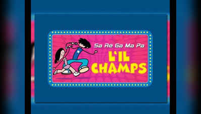 9 फरवरी से देखिए Sa Re Ga Ma Pa Lil Champs का नया Season