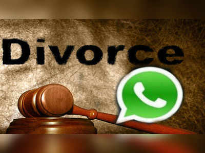 Divorce on Whatsapp Video Call: வாட்ஸ் கால் மூலம் விவாகரத்து வழங்கிய நீதிமன்றம்...! என்ன கொடுமை சார் இது..!