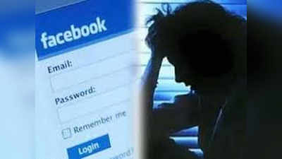 फेसबुकवरील मैत्री महिलेला भोवली