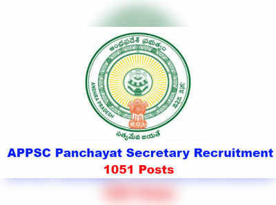 AP Panchayat Secretary Recruitment: పంచాయతీ కార్యదర్శి దరఖాస్తు గడువు పెంపు