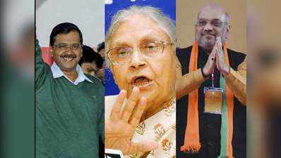 दिल्ली में कांग्रेस-आप में गठबंधन नहीं, बीजेपी के लिए मौका