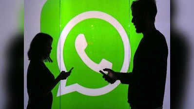 वॉट्सऐप गोल्ड से लेकर आयुष्मान भारत तक, Whatsapp पर घूम रहे हैं ये फर्जी मेसेज