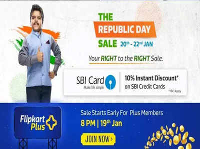 Flipkart Republic Day Sale: Oppo, Samsung समेत कई ब्रैंड्स के फोन पर छूट