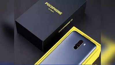 Poco F1 में मिलेगा Samsung Galaxy Note 9 जैसा कैमरा फीचर