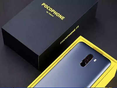 Poco F1 में मिलेगा Samsung Galaxy Note 9 जैसा कैमरा फीचर