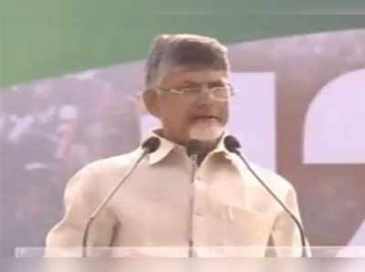 Chandrababu Naidu: త్వరలో అమరావతిలోనూ విపక్షాల ఐక్య వేదిక సభ: చంద్రబాబు