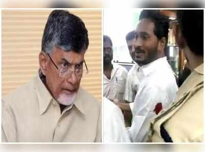 జగన్‌పై దాడి కేసు.. ఏపీ సర్కార్‌ పిటిషన్ తిరస్కరణ