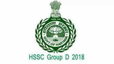 HSSC Group D Result 2018: रिजल्ट जारी, यूं देखें