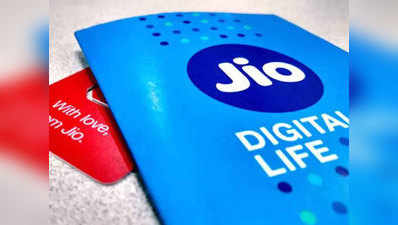 Jio आने के बाद आया बदलाव