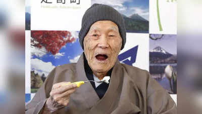 जगातील सर्वात वयोवृद्ध मसाजो नोनाका यांचे निधन