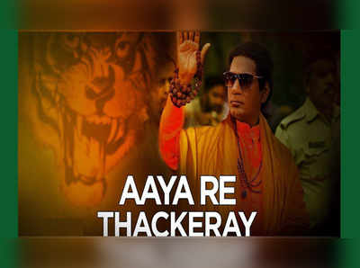 Thackeray: ...तर निवडणुका पुढे ढकला