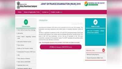 JEE Main 2019: ஜேஇஇ மெயின் தேர்வில் வெற்றி பெற மற்றொரு வாய்ப்பு