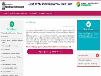 JEE Main 2019: ஜேஇஇ மெயின் தேர்வில் வெற்றி பெற மற்றொரு வாய்ப்பு