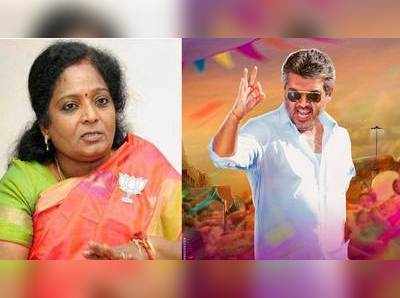 Ajith Fans: தல அஜித் குறித்து பேசிய தமிழிசை