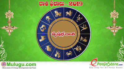 Mulugu Weekly Taurus Horoscope: వృషభ రాశి వార ఫలాలు (జనవరి 20 -26) 