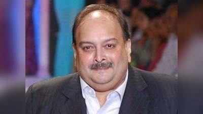 mehul choksi: चोक्सीनं भारतीय नागरिकत्त्व सोडलं, पासपोर्ट जमा