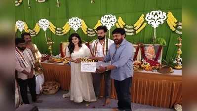 Vaishnav Tej Debut: మెగా హీరో వైష్ణవ్ తేజ్ మూవీ ప్రారంభం